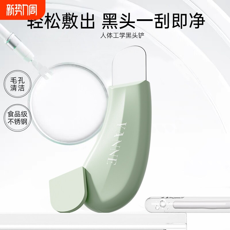 黑头铲去黑头刮粉刺针手动挤痘痘工具鼻子清洁神器铲毛囊清理2883