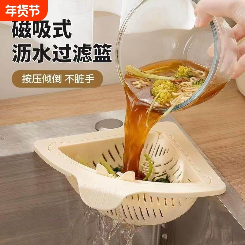 磁吸水槽过滤篮新款可挂式沥水篮厨房清洁食物残渣剩菜剩饭滤水篮,家装主材,沥水篮,淘宝优惠券,粉丝福利购,淘宝优惠卷