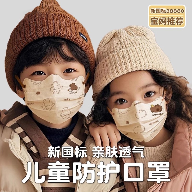 儿童一次性口罩宝宝女大童8到12学生3到6岁5专用卡皮巴拉独立包