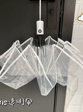 透明三折全自动小清新雨伞