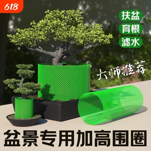 盆景高培围网花盆底孔垫网加高围圈挡土控根绿化草石隔离滤网垫片