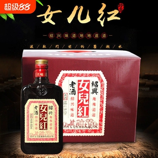 女儿红老酒绍兴黄酒花雕酒礼盒装6瓶糯米口粮酒烧菜酿酒瓶装整箱