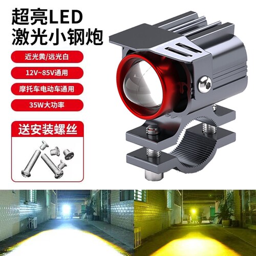 摩托车射灯电动车灯超亮led大灯辅助灯外置改装强光铺路灯前照灯