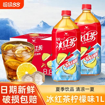 统一冰红茶1L大瓶装柠檬味冰爽果味茶饮品清爽饮料绿茶一瓶茉莉