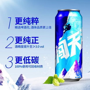 雪花啤酒经典勇闯天涯8度1000MLx*6听聚会优选大规格【大日期】