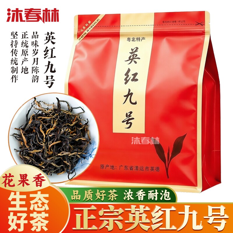 正宗英红九号一级红茶英德直发图片