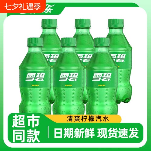 雪碧可口可乐迷你小瓶装300ml柠檬味碳酸饮料汽水夏季批发整箱