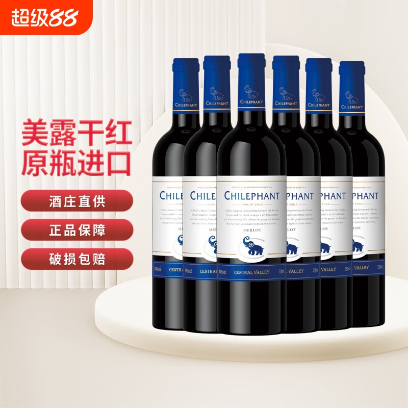 智利原瓶进口智象美露干红葡萄酒14度红酒正品官方旗舰店果香酒庄