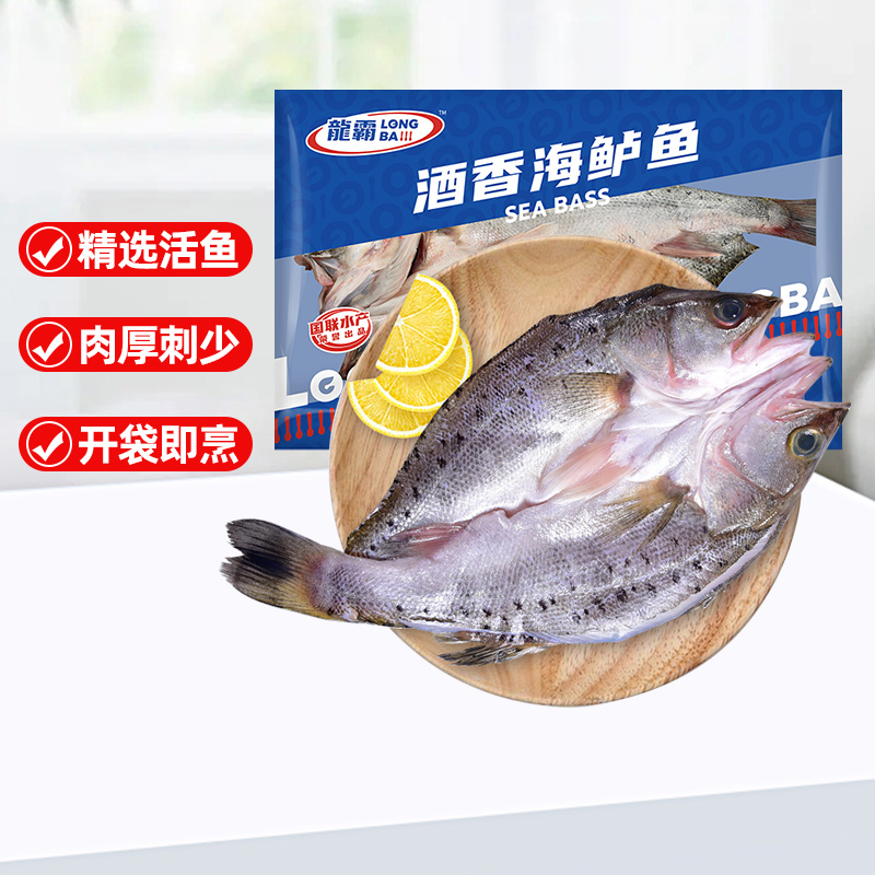 国联水产三去海鲈鱼开免处理海鲜