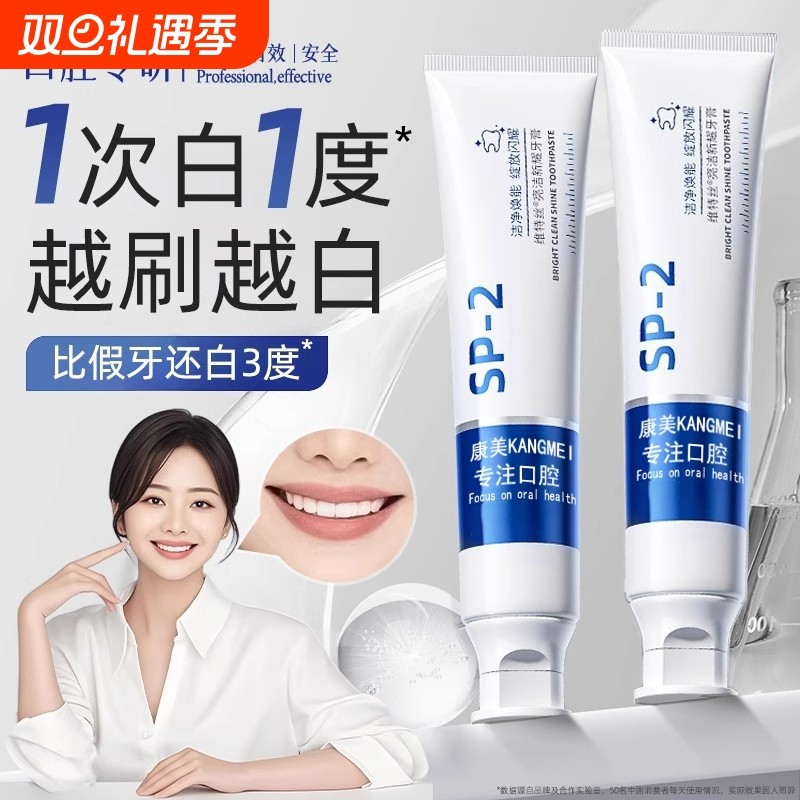 小苏打美白牙膏益生菌去渍去黄口臭成人学生亮白锁白清新口气牙齿