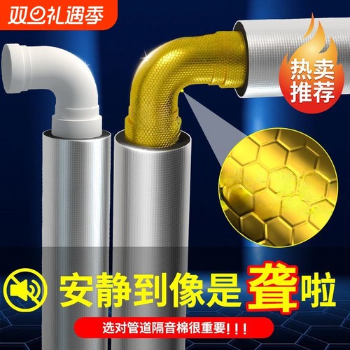 超强隔音下水管|187人收藏