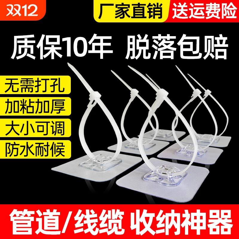 免打孔扎带式管卡|超3000次加购