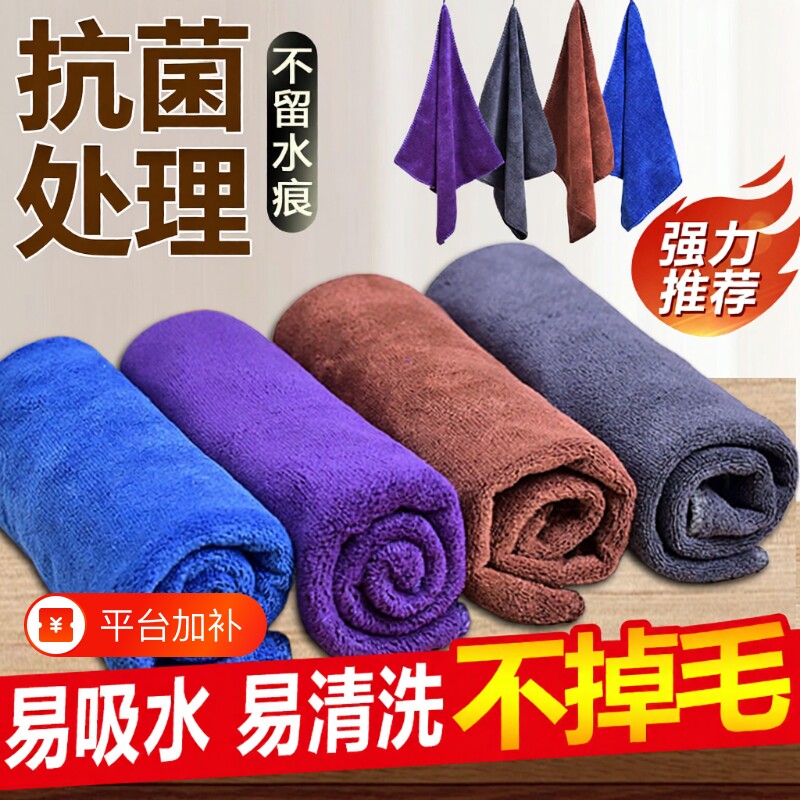 成人毛巾抹布保洁厨房速干加厚清洁吸水不掉毛家用洗车擦玻璃擦车