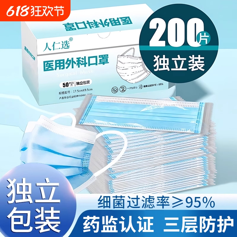 一次性医用外科口罩成人医护级三层防护口鼻独立装
