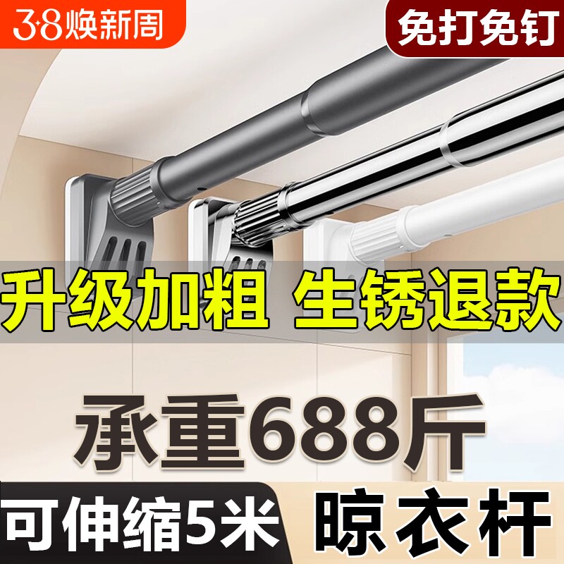晾衣杆伸缩免打孔吸盘固定器卫生间阳台衣柜加厚衣架承重飘窗窗帘