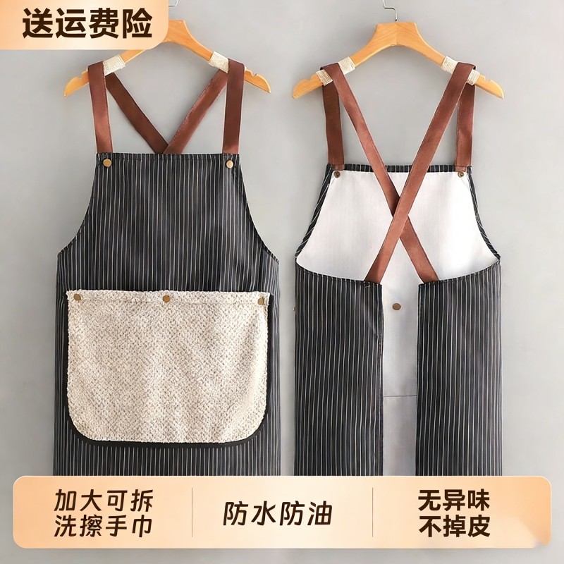 高颜值可拆卸防油擦手巾围裙防水加厚2025新款家用厨房交叉擦手布,家庭/个人清洁工具,围裙,淘宝优惠券,粉丝福利购,淘宝优惠卷