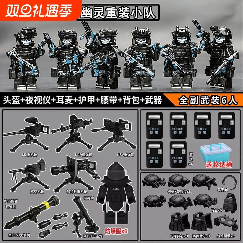 新款重装特种兵战狼人仔幽灵特警军事拼插积木儿童男孩子益智玩具