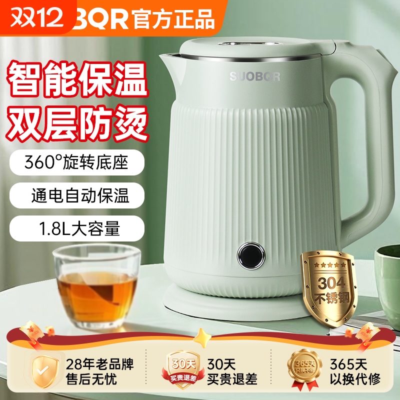 苏泊电热水壶304不锈钢电水壶自动断电保温烧水壶家用双层恒温