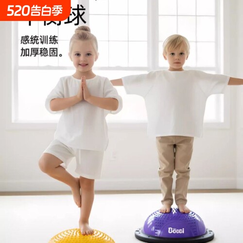 bobbiman儿童专用波速球半圆平衡球感统训练器材家用蹦蹦球跳跳球