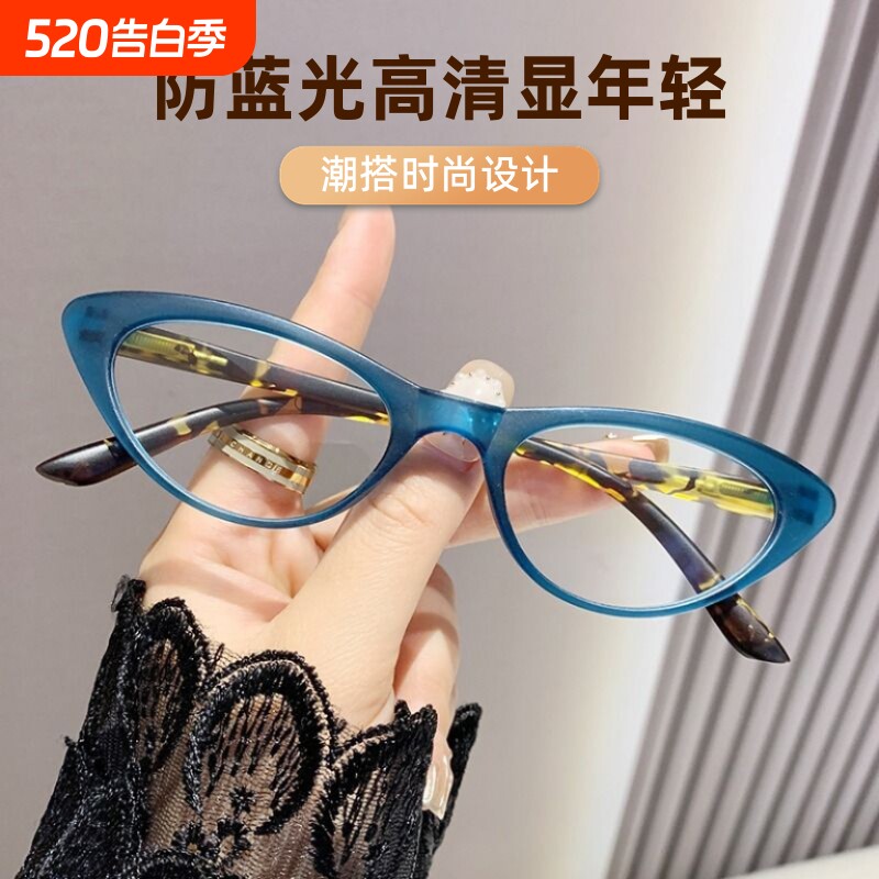 猫眼显年轻时尚老花镜ins时尚镜阅读复古女士个性老花眼镜新款