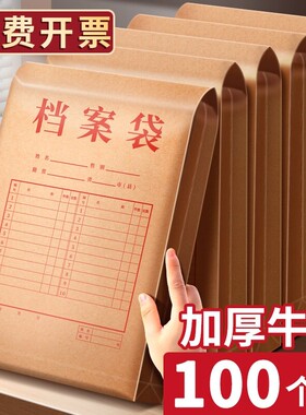 恒利源牛皮纸A4档案袋50个装