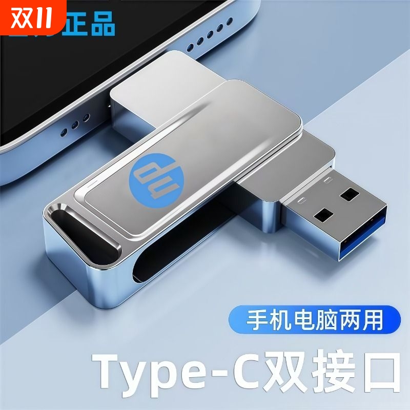 华为适用高速type-c双用手机