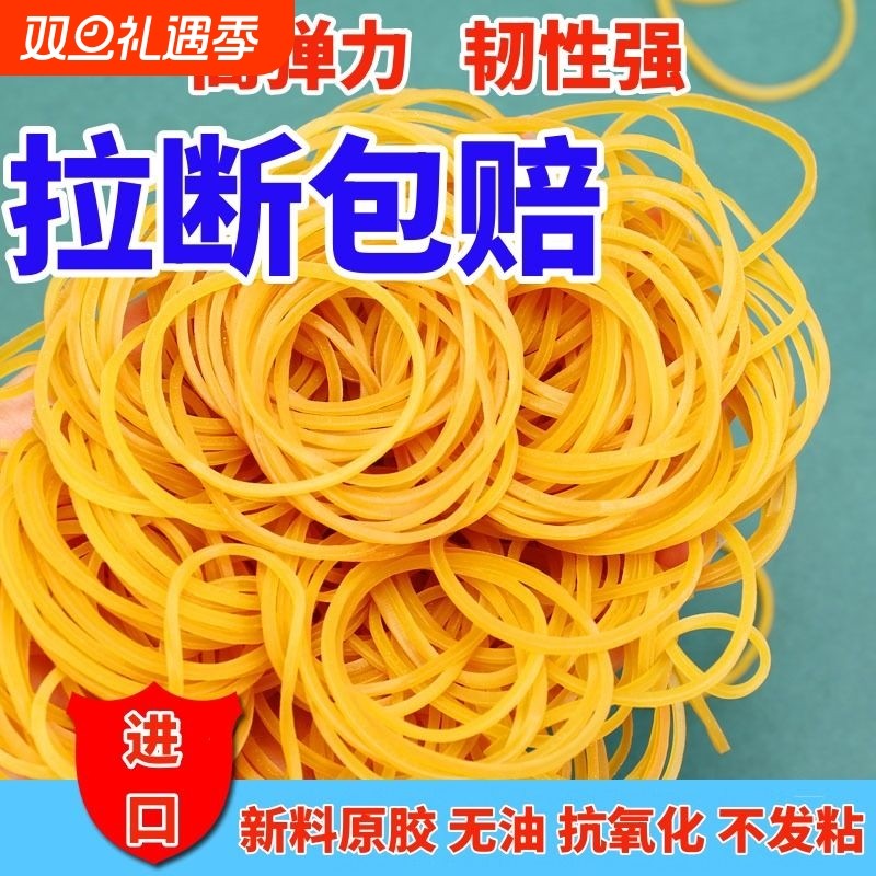 越南橡皮筋高弹力牛皮筋工业橡筋耐用胶圈皮套皮圈扎钱绑菜弹性