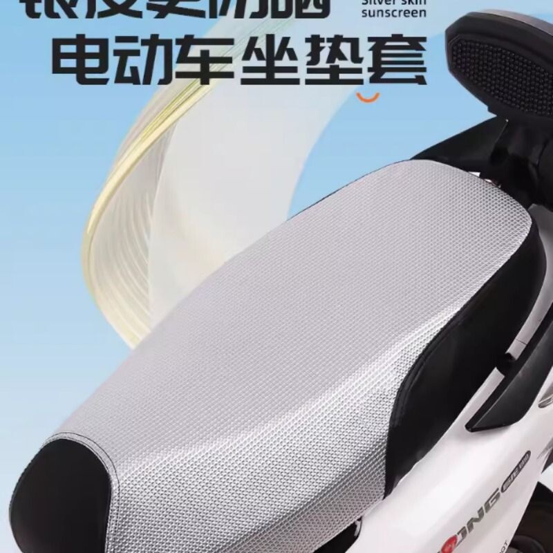 电动电瓶车坐垫套防晒隔热防雨水踏板摩托车皮革座套四季通用加厚