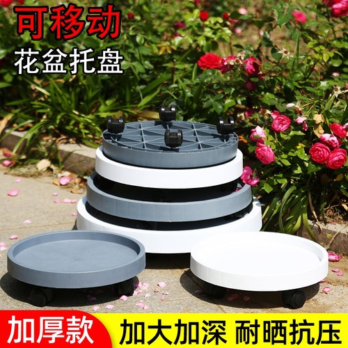 花大爷简约圆形花盆托盘带滚轮移动底座花卉绿植通用塑料底托承重