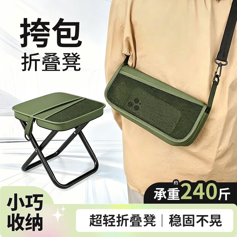 便携式折叠凳小马扎火车地铁笔袋斜跨板凳户外旅行音乐节无座神器