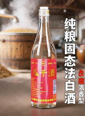 红薯酒特产大瓶装整箱白酒45度瓜干酒浓香型500ml粗粮高粱送长辈