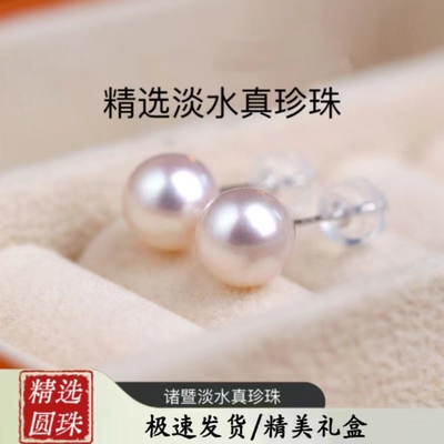 精选诸暨淡水珍珠耳钉18K金温柔百搭素钉高级感气质明星同款耳饰