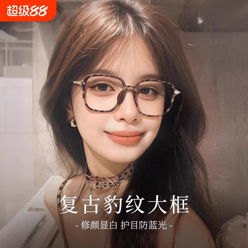 复古豹纹眼镜框防蓝光素颜神器