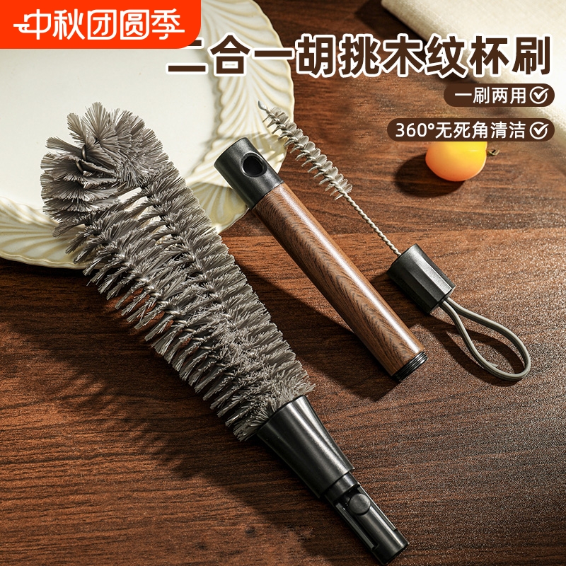 二合一杯刷一刷两用清洁无死角