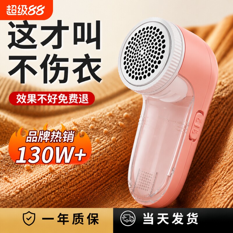 剃毛器衣服去毛球修剪器起球家用不伤毛衣清理神器打吸除刮2026新