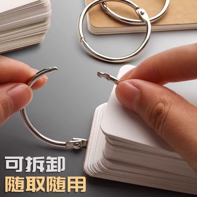 便携式打孔环扣空白卡片卡纸单词生字卡手写diy自制拼音口算题