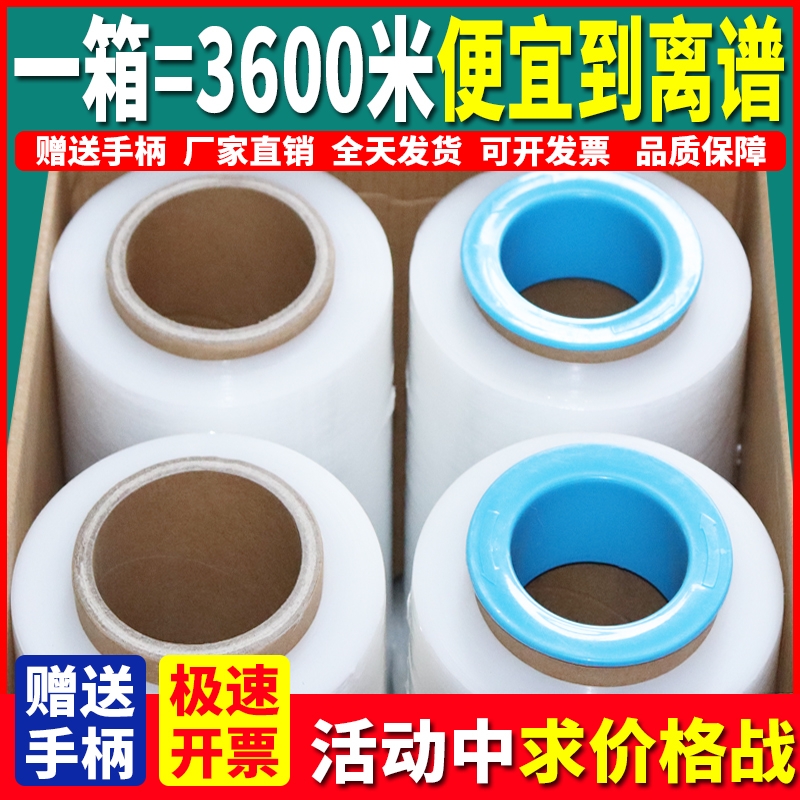 pe缠绕膜厂家包装膜打包膜工业保鲜膜大卷塑料薄膜拉伸膜大量批发