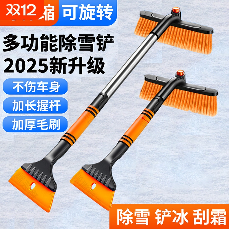 【一扫除雪伸缩两用】