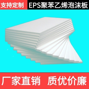 EPSP阻燃屋面地暖保温隔热防朝泡沫保温板