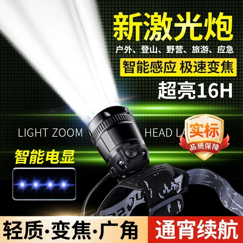 头灯2025新款强光充电超亮续航超长户外头戴式手电筒钓鱼专用矿灯
