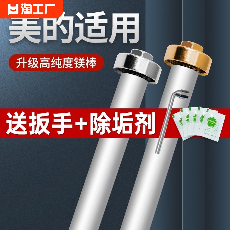 适用美的电热水器镁棒通用40/50/60/80L升排污水垢家用阳极棒配件