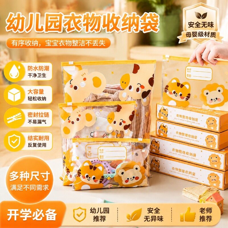 幼儿园衣物收纳袋儿童衣服专用图片