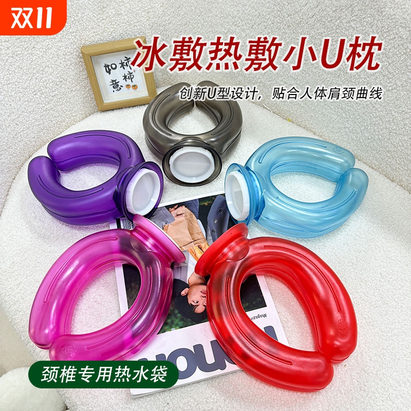 热水袋热敷脖子肩颈椎专用u型枕
