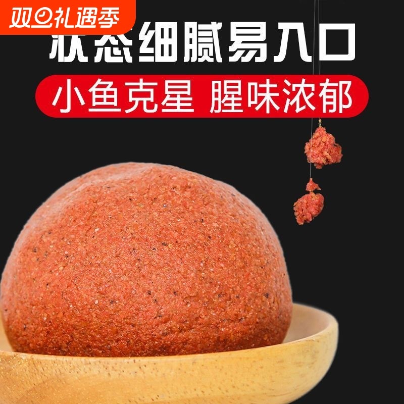 小白条鱼饵野钓配方溪流水库鱼饵料红虫粉浓腥虾粉钓鱼白条鱼料