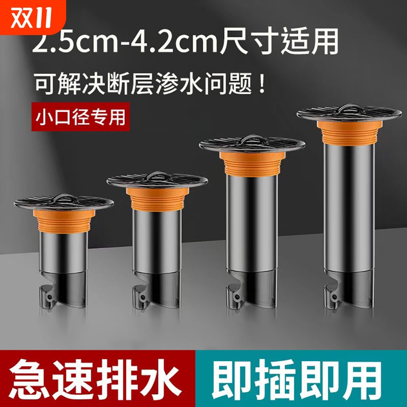 老式地漏防臭器小口径下水道内芯