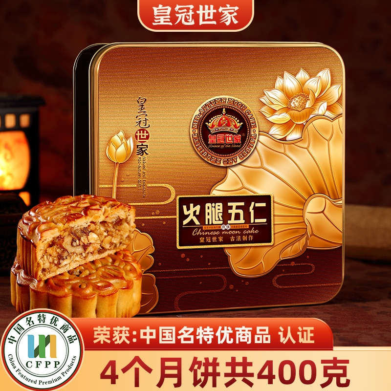 火腿五仁月饼伍仁散装传统老式
