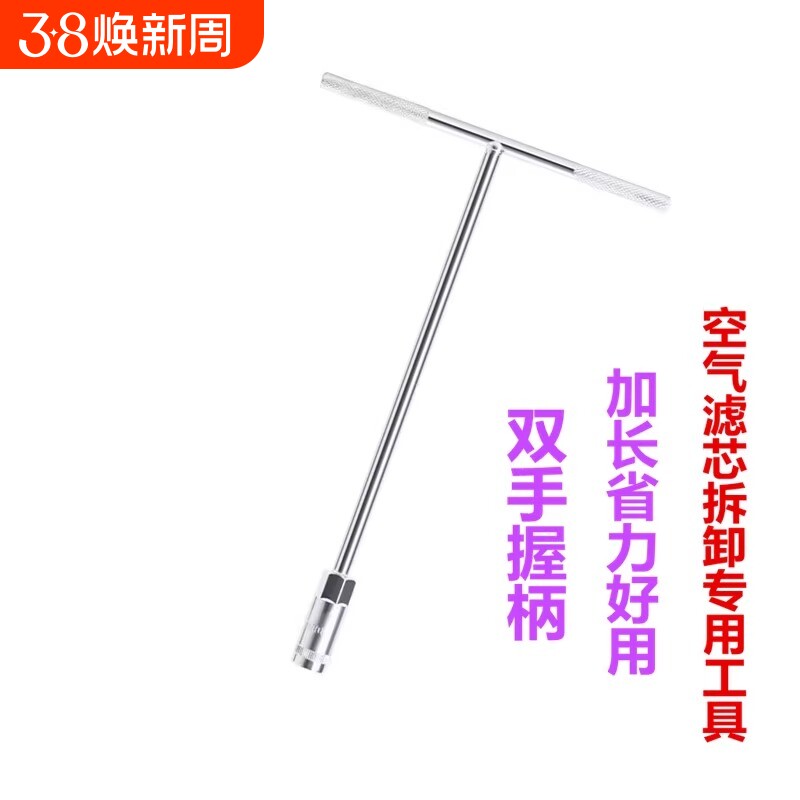 空气滤芯壳螺丝内六方扳手手动套筒汽车维修工具外六角逸动