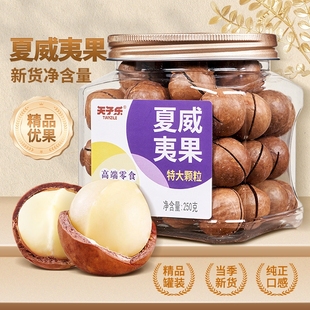 【精品】天子乐夏威夷果坚果奶香味夏威夷果罐装坚果休闲炒货零食