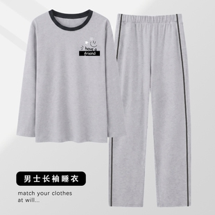 春秋季纯棉长袖睡衣男宽松大码青少年学生家居服秋天中年休闲套装
