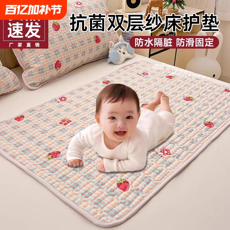 A类母婴级双层纱床垫子防水隔尿床护垫老人儿童婴儿夹棉床单防滑